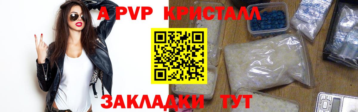 закладки  A-PVP мука  Вход с VPN  A-PVP  Альфа ПВП VHQ  Альфа ПВП СК  Шебекино 