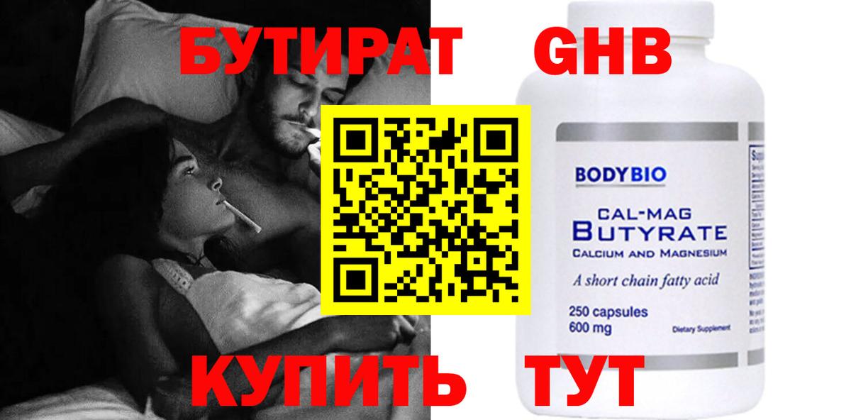 Канабис  МДМА  Вход с VPN  Шебекино  Кокаин  Мефедрон   Гашиш  Марихуана 