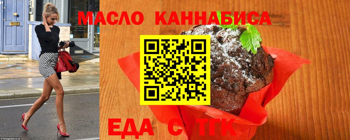 Шебекино  Canna-Cookies марихуана  Вход с VPN 