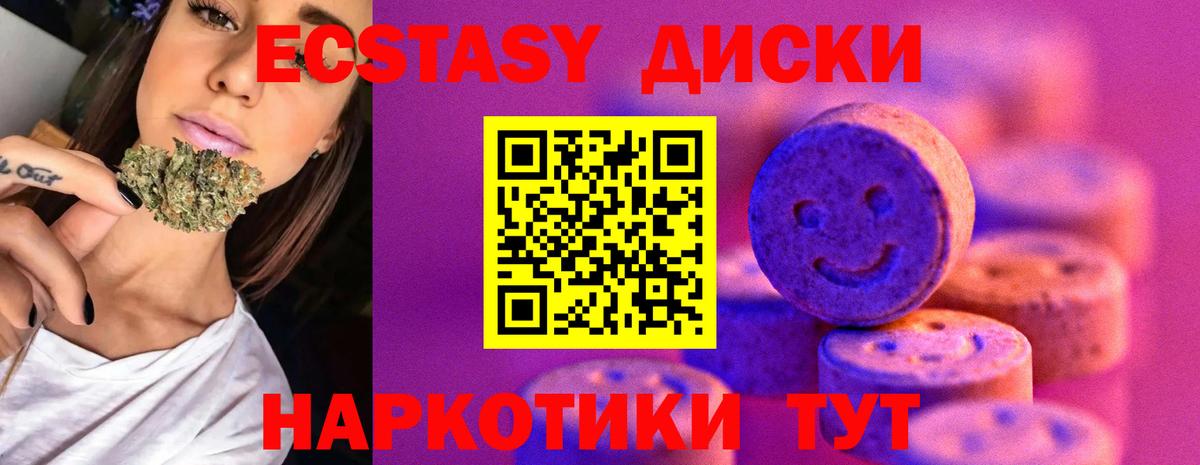 Ecstasy круглые  Экстази Punisher  Шебекино  Вход с VPN 