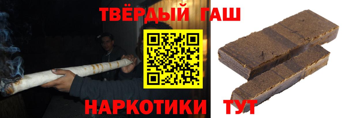 Гашиш hashish Шебекино