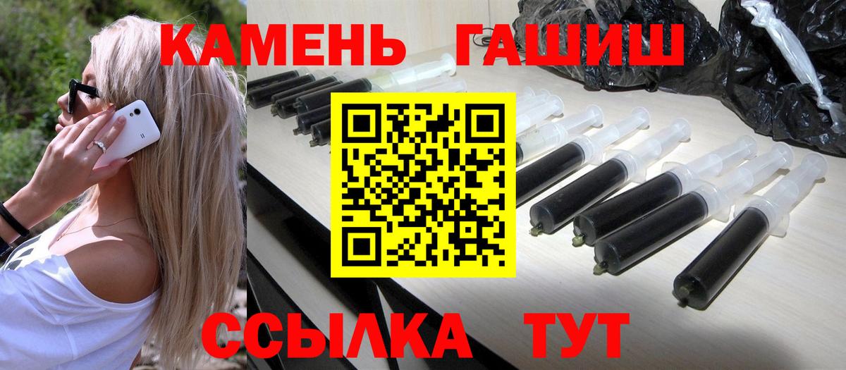 где купить наркоту  Вход с VPN  Шебекино  ГАШ VHQ 