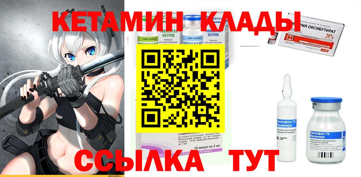Шебекино  гидра   Вход с VPN  КЕТАМИН ketamine  Кетамин ketamine 