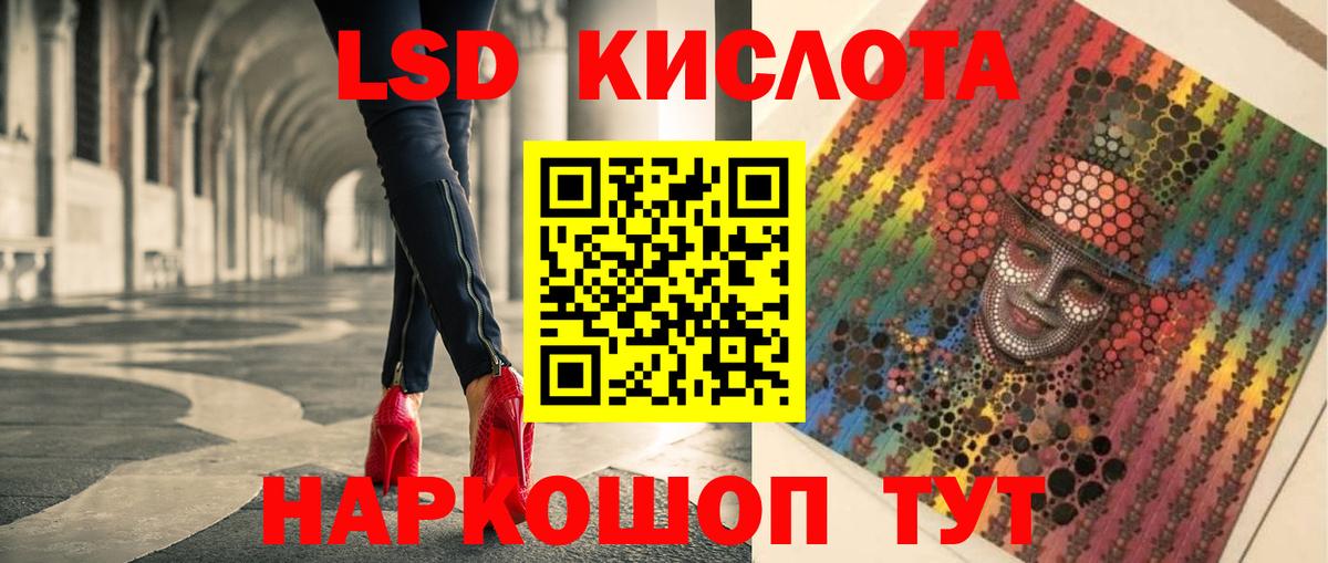 LSD-25 экстази ecstasy Шебекино