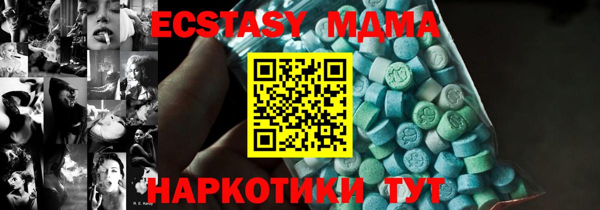 MDMA кристаллы  Вход с VPN  Шебекино 