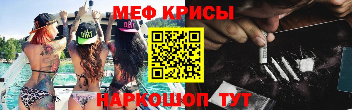 Шебекино  Меф  Мефедрон  Вход с VPN  МЕФ mephedrone 