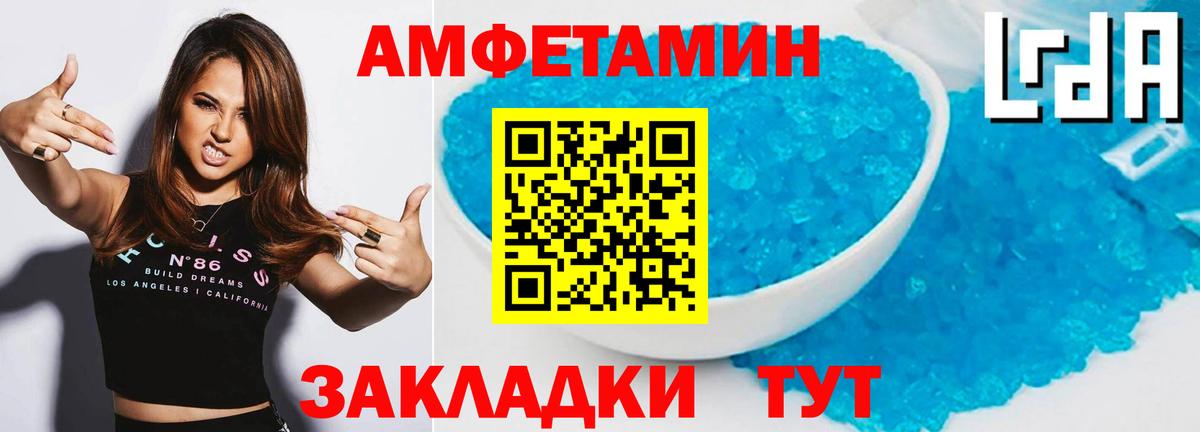Метамфетамин кристалл  Вход с VPN  Шебекино 